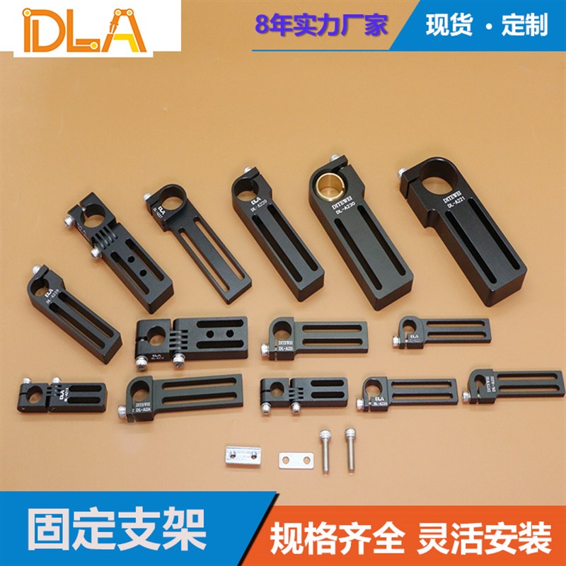 吉玛泰克固定e支架MFI夹具 DAL滑移支架 角度可调连接杆工装治具