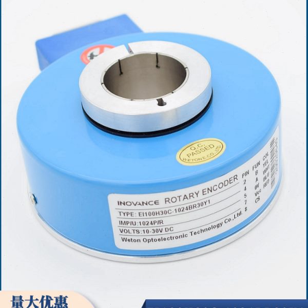 原装汇通光电旋转编码器EI100H30C-1024BR30Y1空心轴异步电梯配件