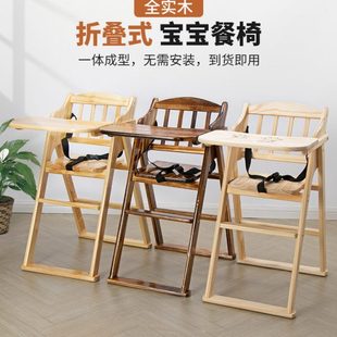 实木餐桌椅家用酒店bb高脚座椅 宝宝餐椅儿童吃饭桌椅可折叠便携式