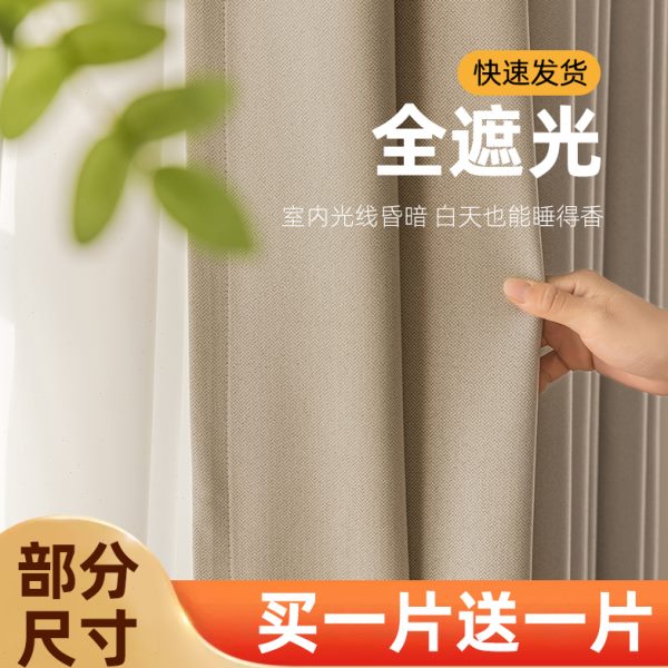 奶油窗帘遮光2022新款卧室避光防光隔热不透光挂钩式加厚全遮阳布
