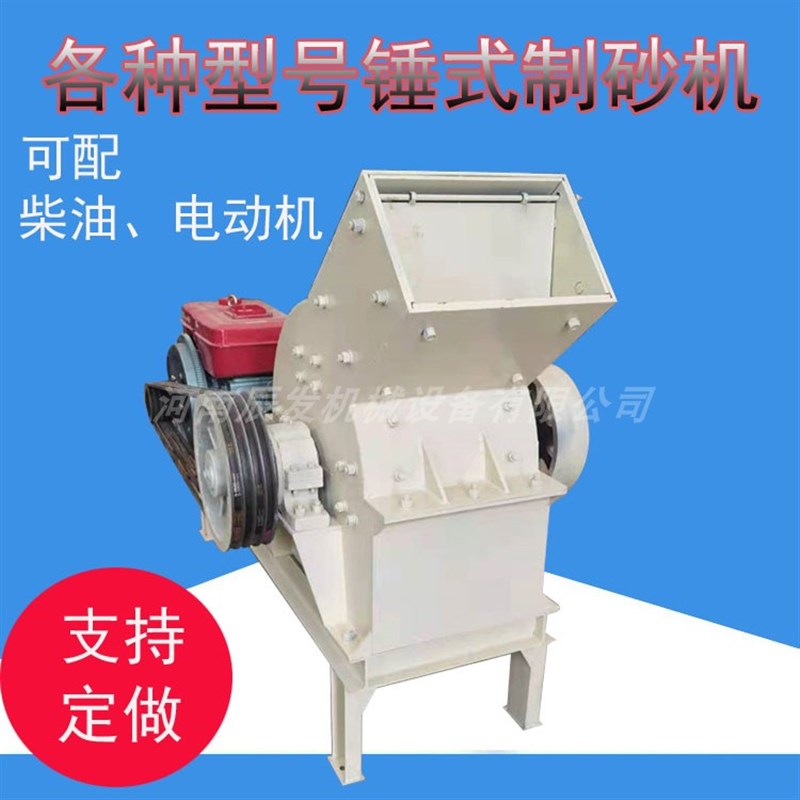 供应小型移动锤式破碎机 300*4B00锤式破碎机鹅卵石水磨石破碎设