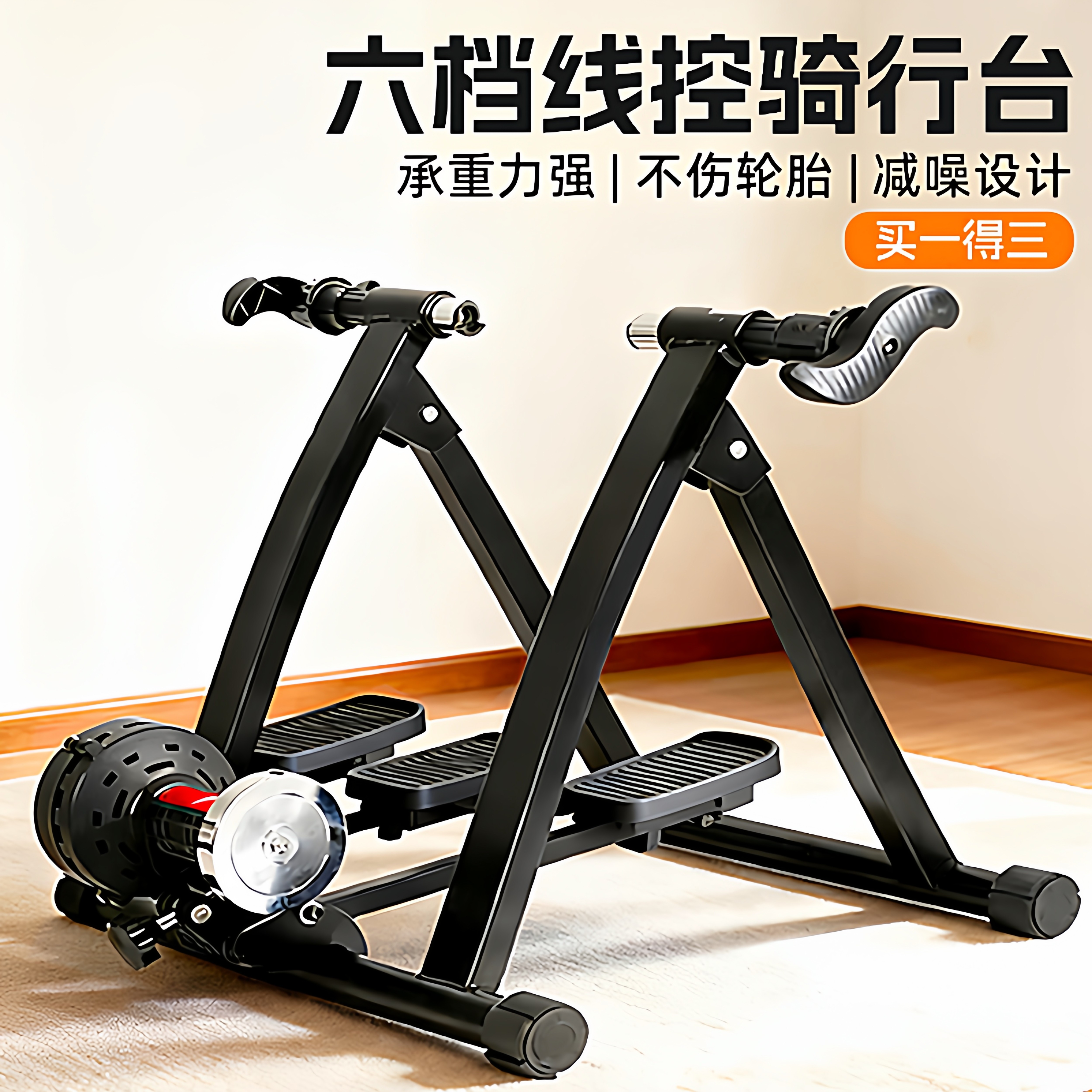 六档线控磁阻骑行台自行车室内家用滚筒静音山地公路车训练台折叠,自行车/骑行装备/零配件,骑行台,淘宝优惠券,粉丝福利购,淘宝优惠卷