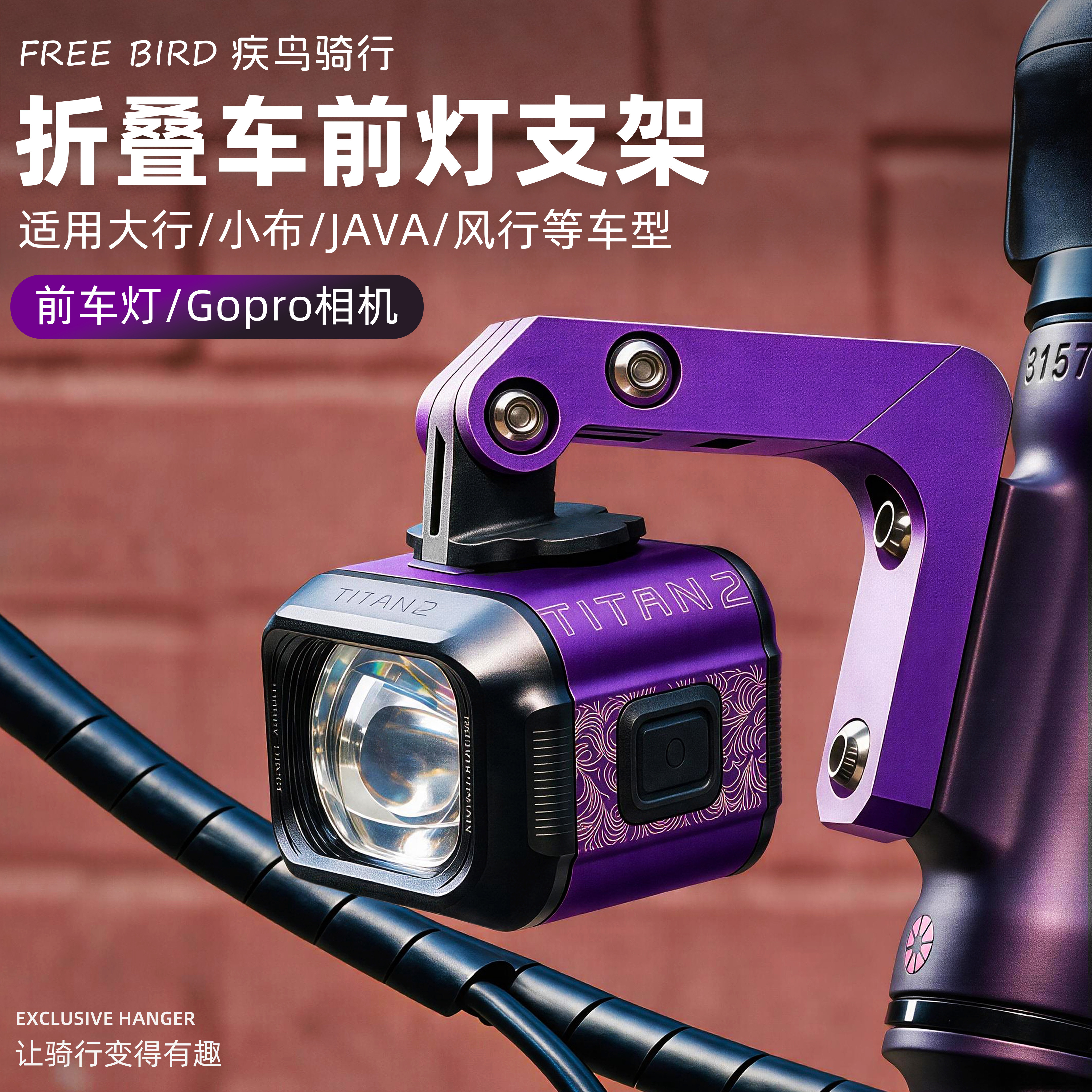 折叠车前灯支架大行自行车猪鼻孔安装架前叉灯架小布JAVA延伸底座图片