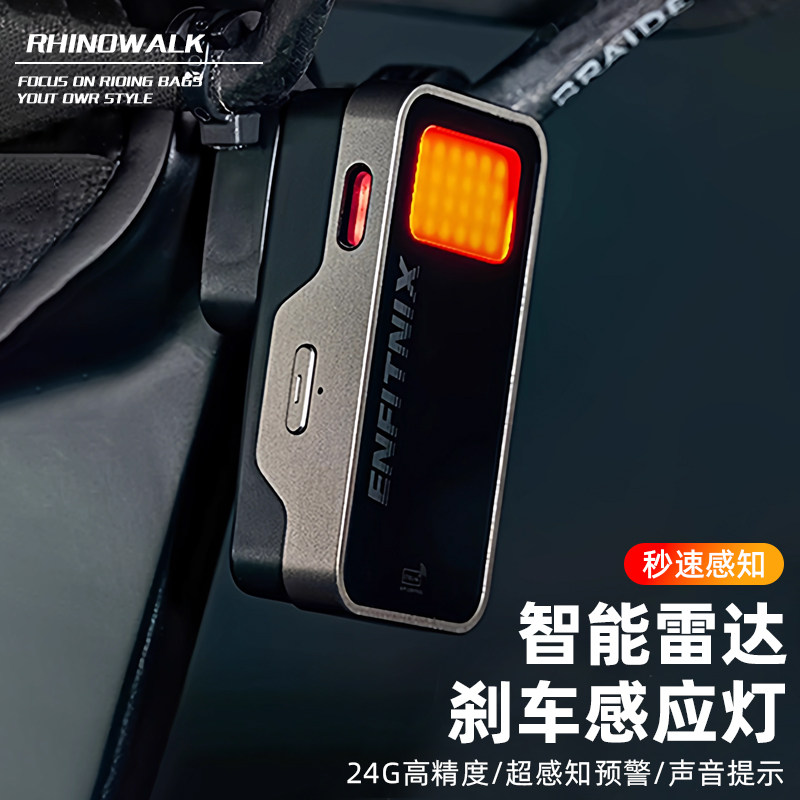 ENFITNIX英豪智能雷达自行车尾灯刹车感应高亮警示灯公路车夜骑灯