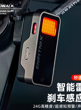 ENFITNIX英豪智能雷达自行车尾灯刹车感应高亮警示灯公路车夜骑灯