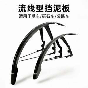 瓜车砾石车挡泥板公路车全包式泥除泥瓦前后加700C长山地车防雨板