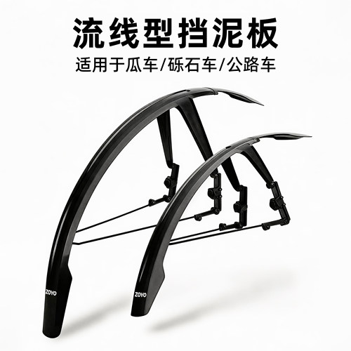 瓜车砾石车挡泥板公路车全包式泥除泥瓦前后加700C长山地车防雨板
