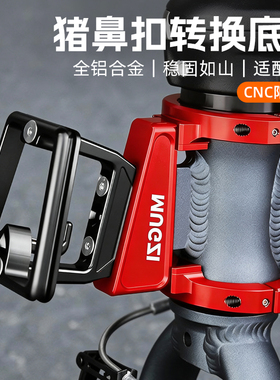 大行P8折叠车猪鼻扣转换底座K3plus改装前货架托D8前包铝合金钢架