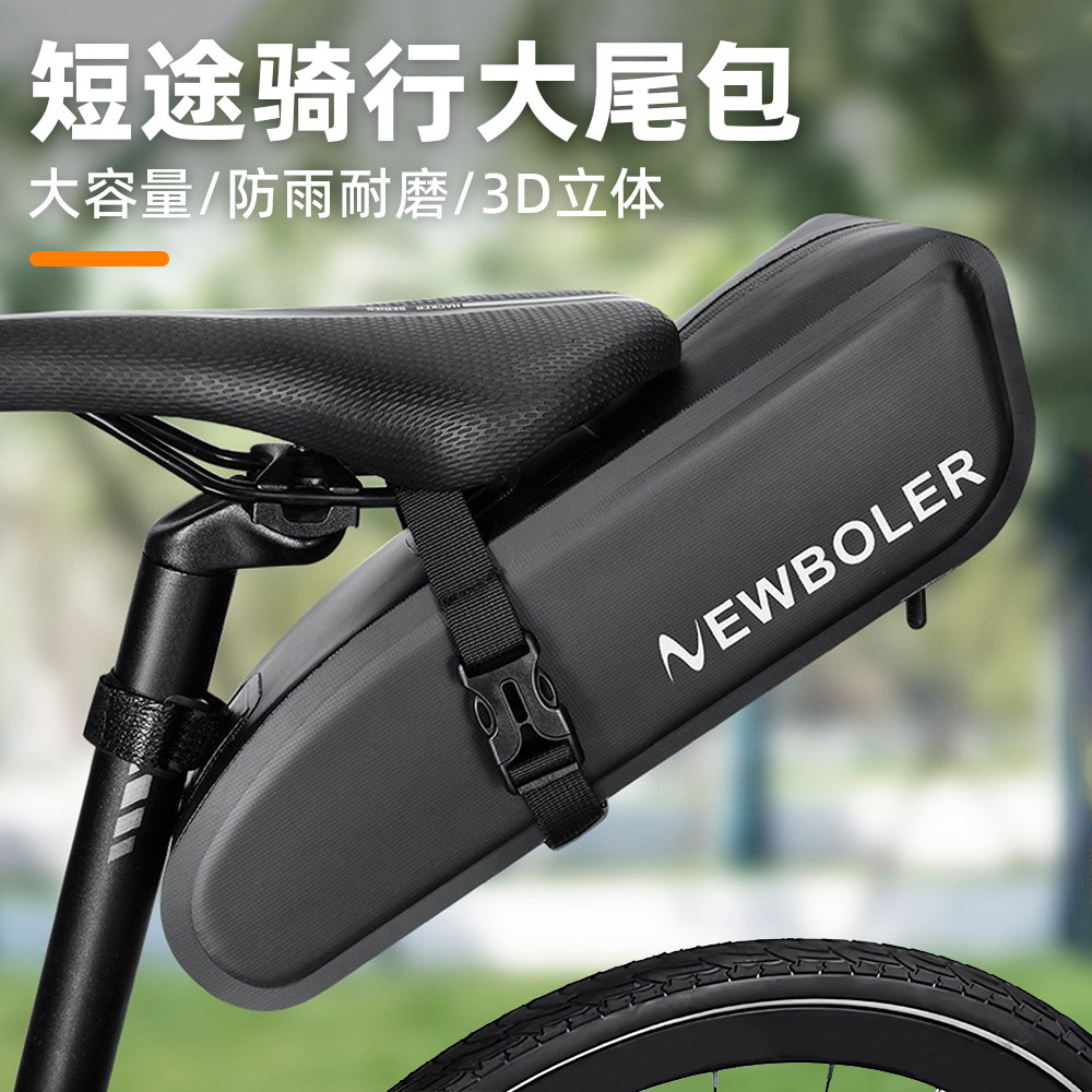 长途自行车尾包大容量山地车置物包收驮后座硬壳防水固定骑行装备