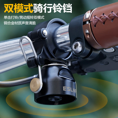 双模式山地自行车铃铛铜合金多功能两用公路单车打铃骑行装备配件