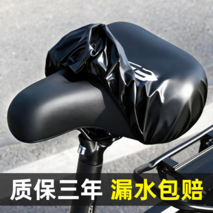 自行车坐垫防雨罩公路车防晒防水坐垫套座套山地车鞍座套子防尘套