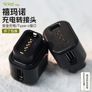 适用于禧玛诺电子变速充电器12速di2电变105电池充电线转接转换头