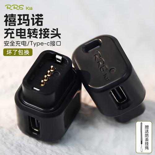 【赠送挂绳】进口充电转接头