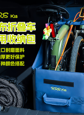小布Brompton折叠自行车收纳包适用14寸16寸后备箱便携储物装车包