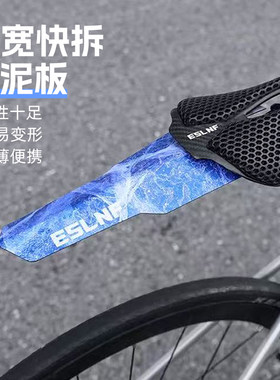 后轮挡泥板公路自行车