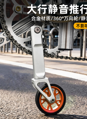 Dahon大行专用折叠车易行轮自行车第三轮助推辅助轮D7推行万向轮