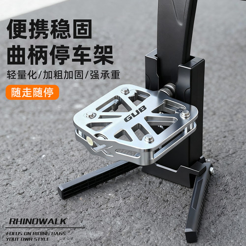 【随走随停！】便携式停车架