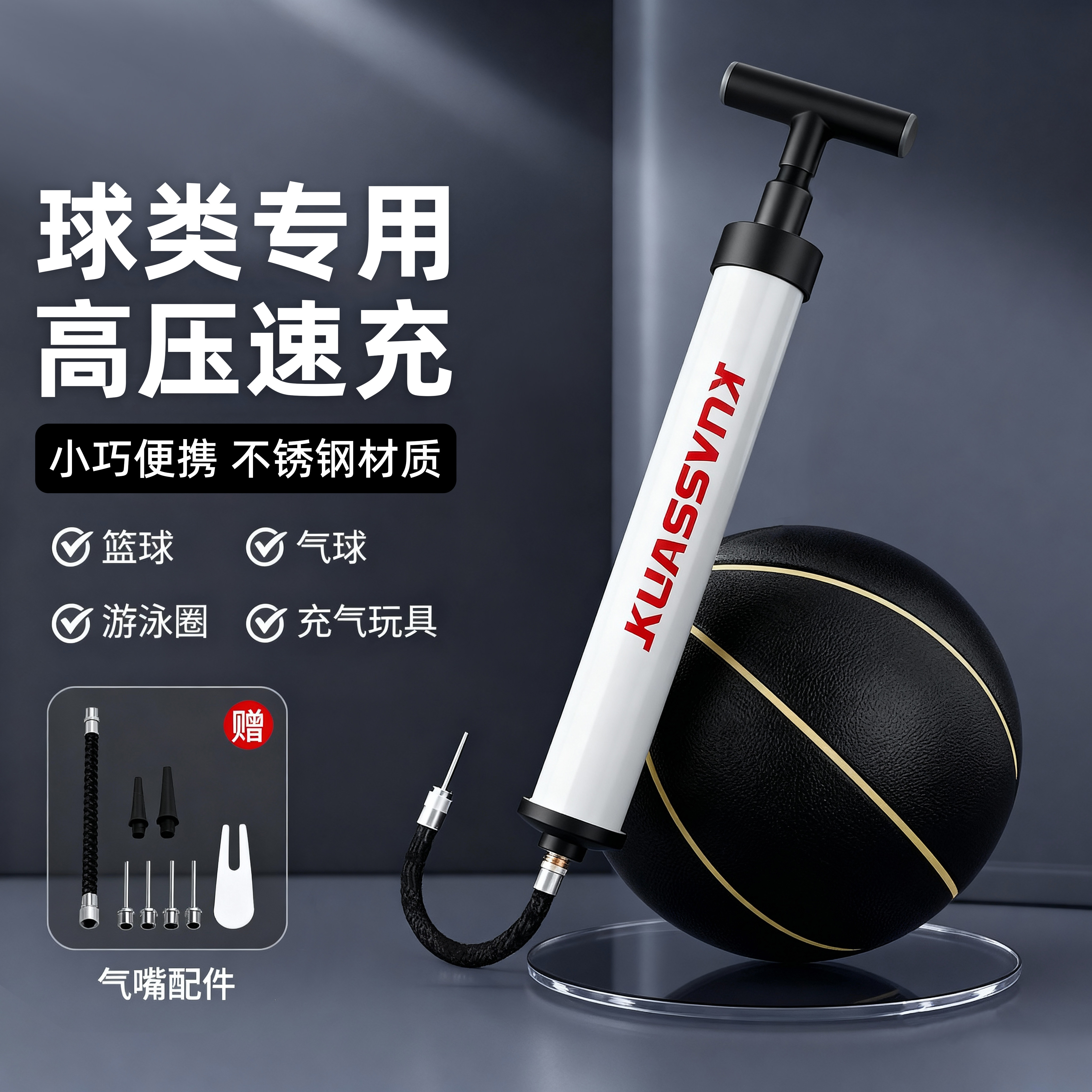 球类专用打气筒篮球足球排球气球便携式气管球针通用儿童皮球充气,自行车/骑行装备/零配件,打气筒,淘宝优惠券,粉丝福利购,淘宝优惠卷