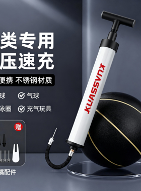 球类专用打气筒篮球足球排球气球便携式气管球针通用儿童皮球充气