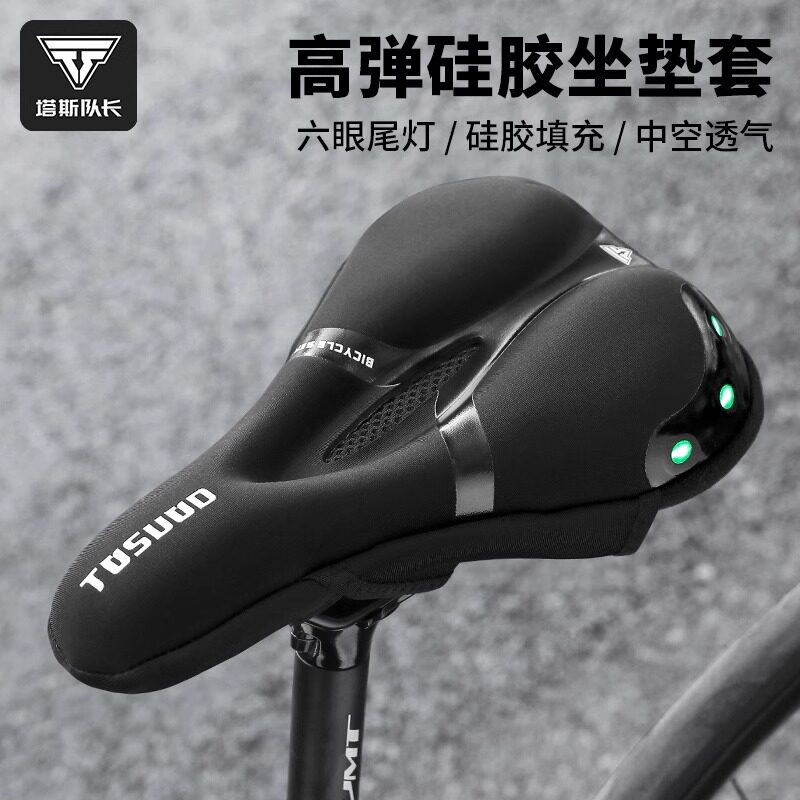 自行车坐垫套防屁股痛超软单车鞍座椅加厚硅胶尾灯山地公路车座套