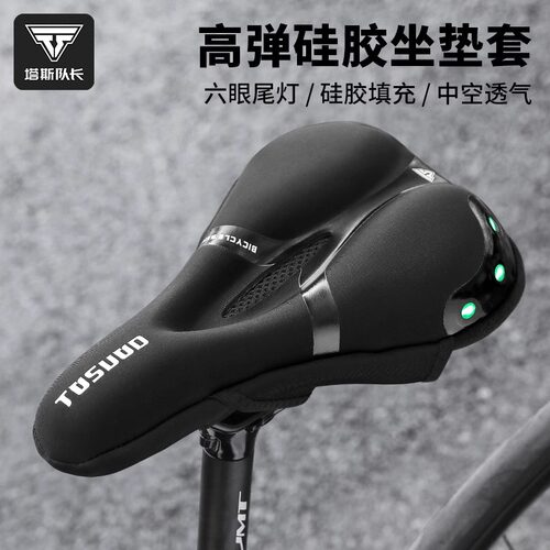 【进口硅胶】自行车坐垫套超软
