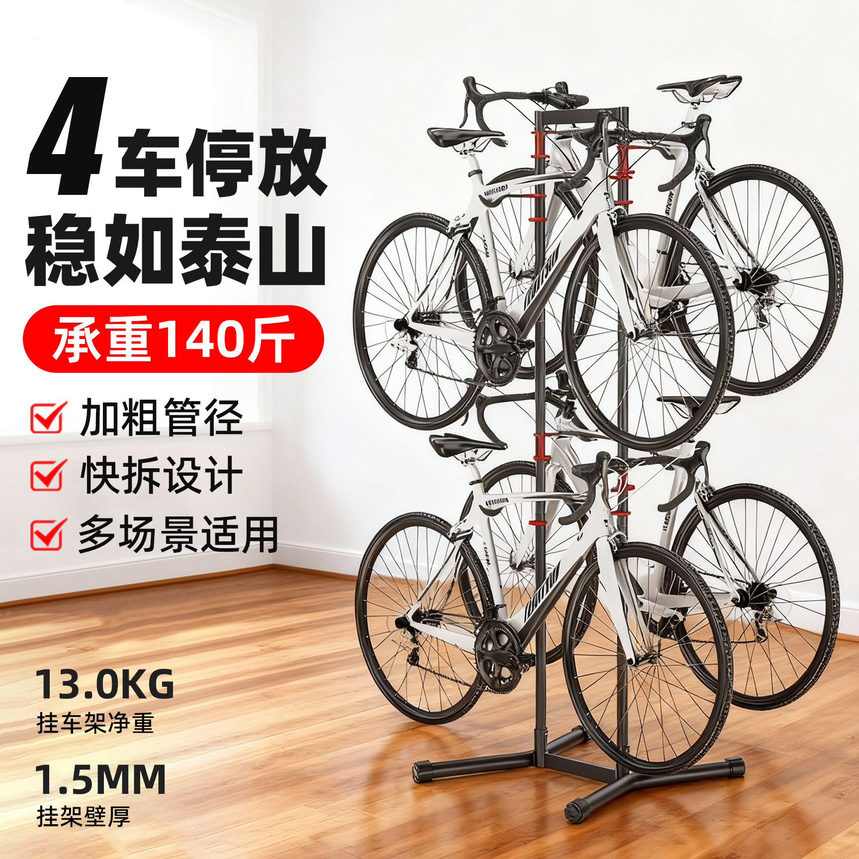 四车挂架自行车停车架公路车展示架强承重室内放置架山地车悬挂架,自行车/骑行装备/零配件,骑行台,淘宝优惠券,粉丝福利购,淘宝优惠卷