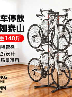 四车挂架自行车停车架公路车展示架强承重室内放置架山地车悬挂架