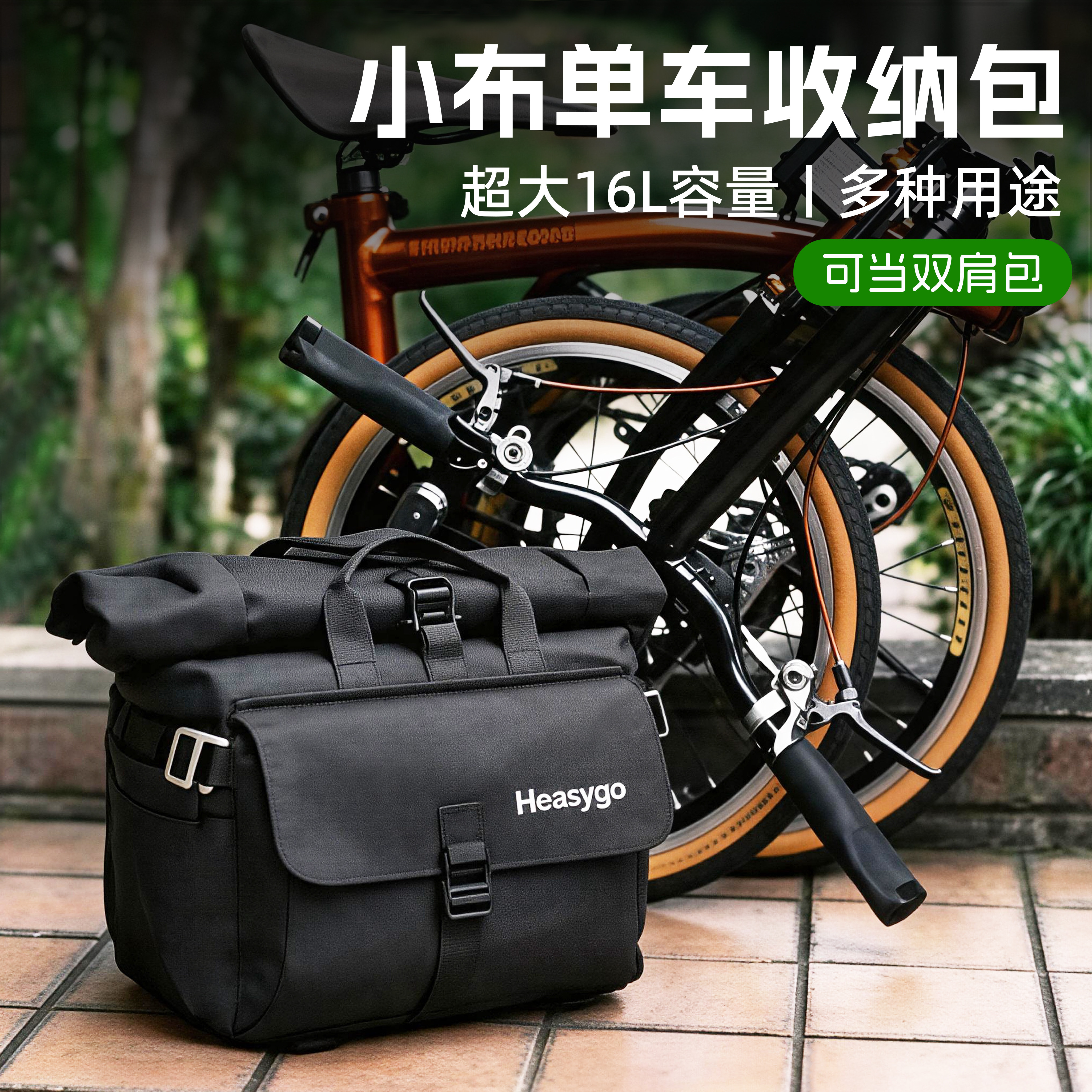 小布折叠车收纳包自行车前包大行猪鼻包储物大容量背包骑行前置包