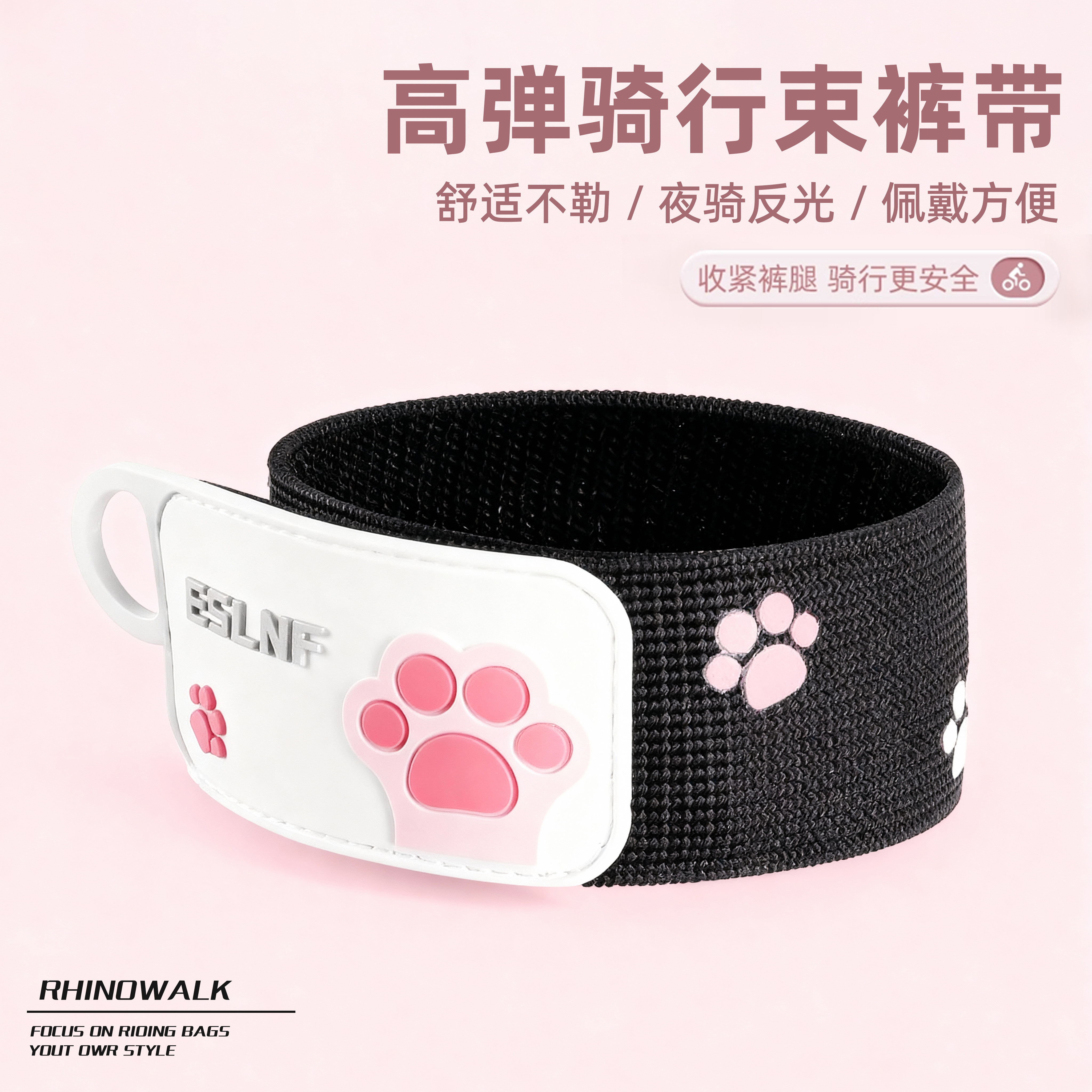 骑行束裤带自行车束腿反光扎带儿童山地公路车绑腿带松紧夜骑装备,自行车/骑行装备/零配件,袖/腿套/束管带,淘宝优惠券,粉丝福利购,淘宝优惠卷