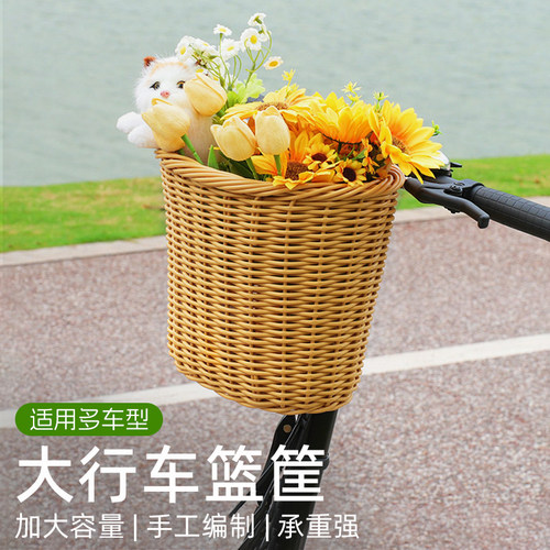 折叠自行车防水前置车篮手工仿藤编车筐电动车遛娃车电瓶车车篮