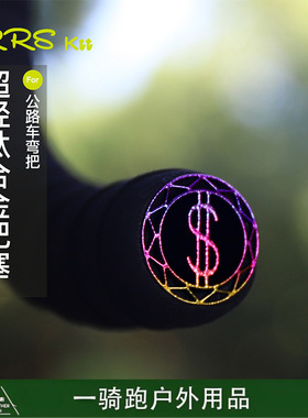 超强钛合金3D打印自行车把塞公路车弯把车镂空设计把堵套帽装备