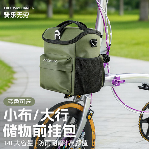 大行折叠车头包自行车前挂包大容量挂包骑行储物包单肩包便携前包