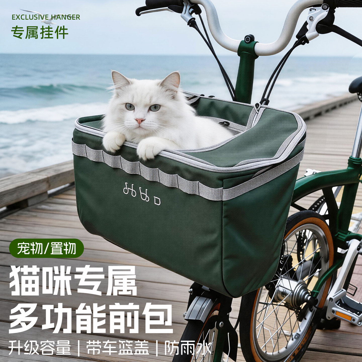 猫咪包折叠车篮子自行车头宠物包大容量快拆防水挂包置物包收纳包