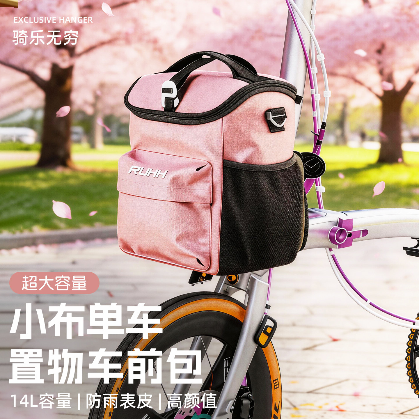 大行折叠车前挂包自行车头包大容量挂包骑行小布储物包单肩包便携