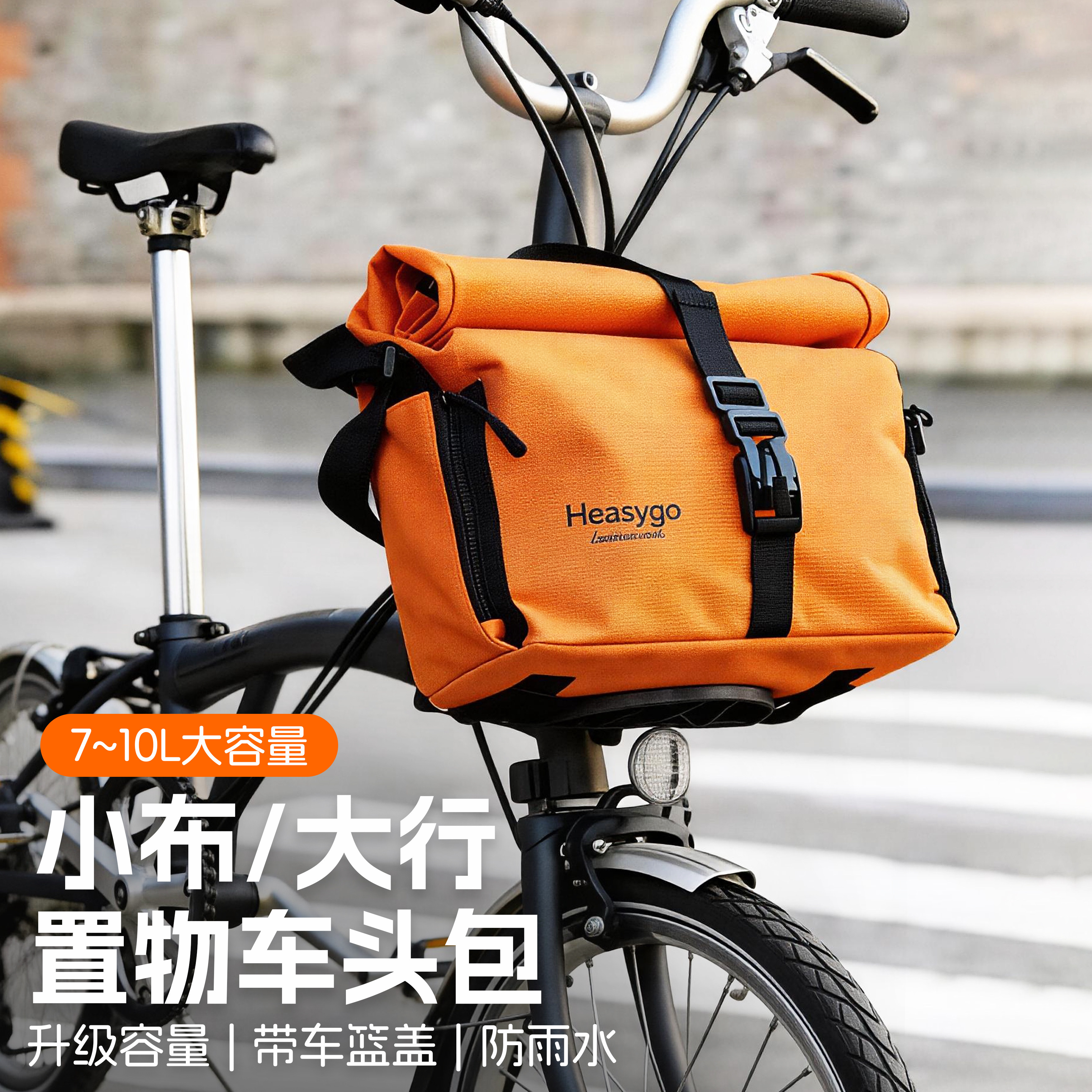 折叠自行车包收纳置物包大行储物大容量前包小布猪鼻包防水骑行包