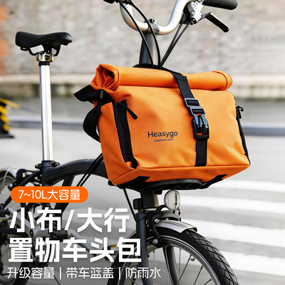 折叠自行车包收纳置物包大行储物大容量前包小布猪鼻包防水骑行包