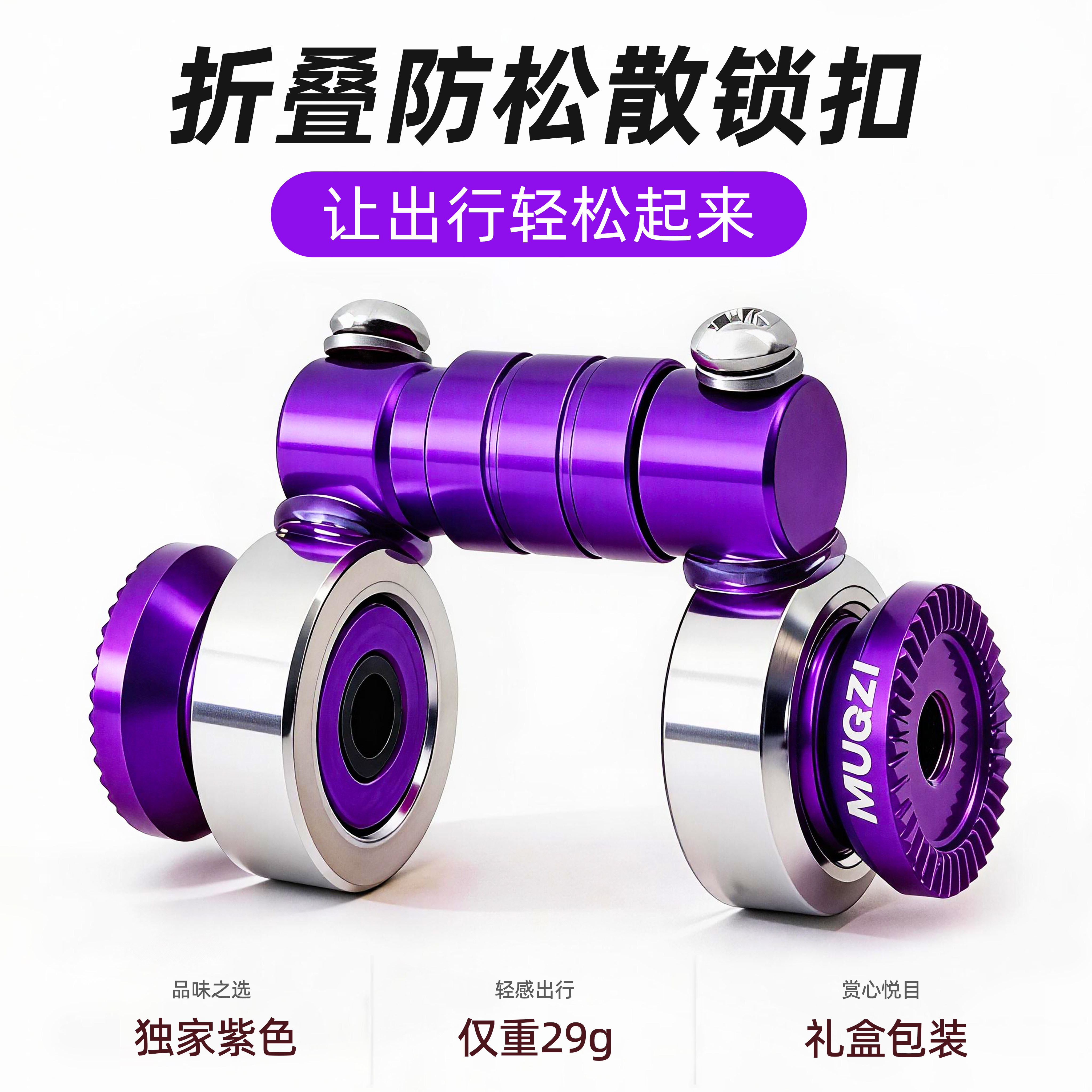 大行折叠车推行卡扣防松散磁吸扣风行固定改装神器P8配件平行锁扣