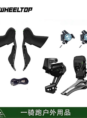 轮峰Wheeltop7100公路碟刹变速套件EDS铝合金导板2*7-13速自行车