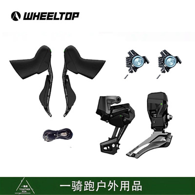 轮峰Wheeltop7100公路碟刹变速套件EDS铝合金导板2*7-13速自行车