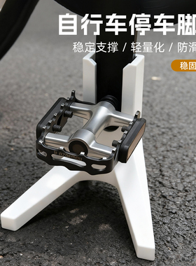自行车脚撑山地车公路车停车架便携式折叠脚架骑行装备脚踏板支架