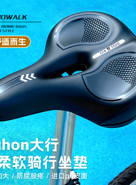 Dahon大行自行车坐垫防屁股痛山地车座垫超软加厚单车座座椅p8p10