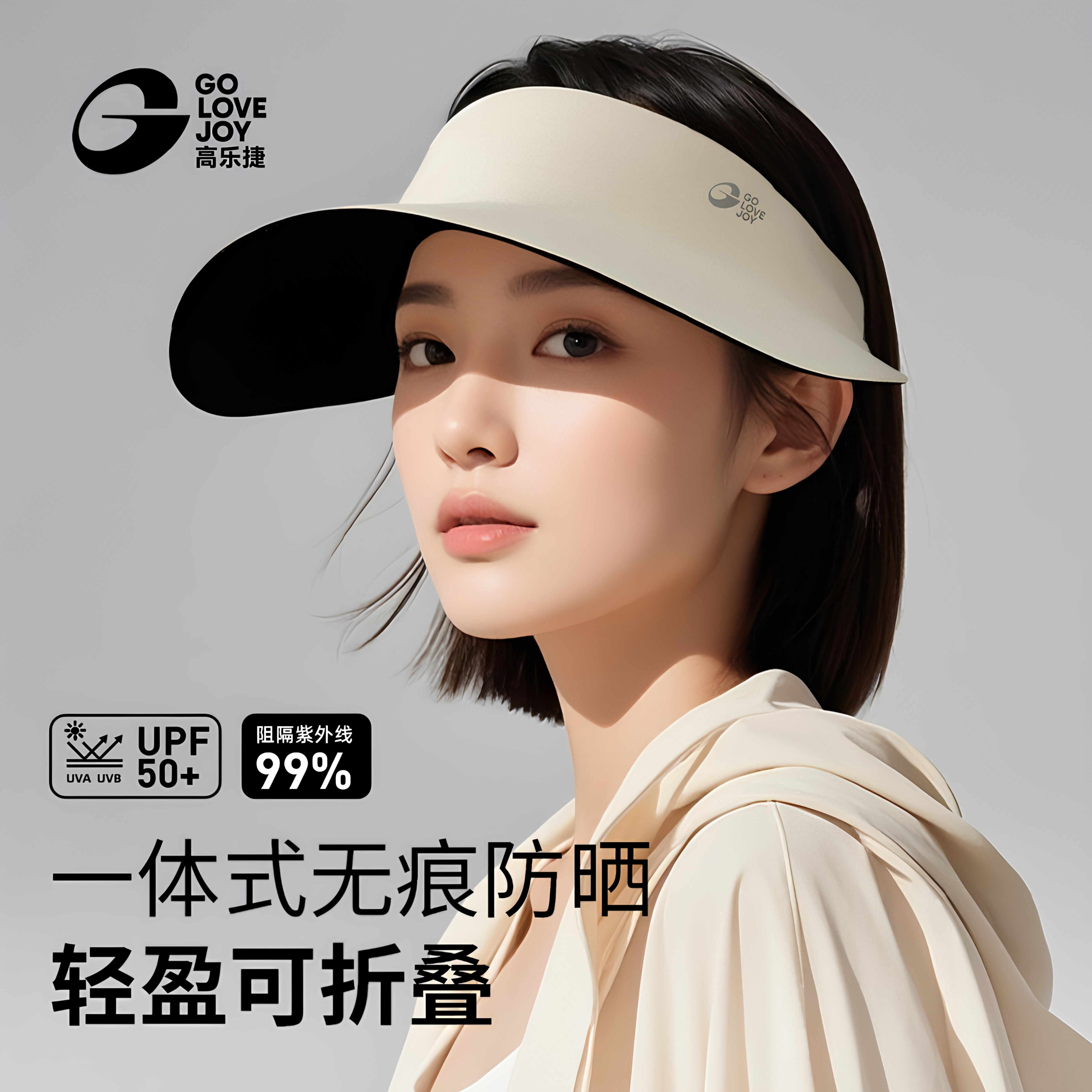 golovejoy防晒帽女夏季大帽檐空顶遮阳帽子可折叠太阳帽无痕一体图片