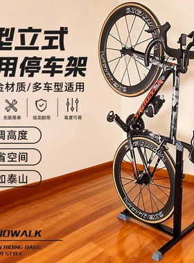 L型立式停车架自行车维修架山地车支撑架多功能室内公路车展示架
