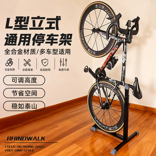 2026新款L型直立停车架超稳固