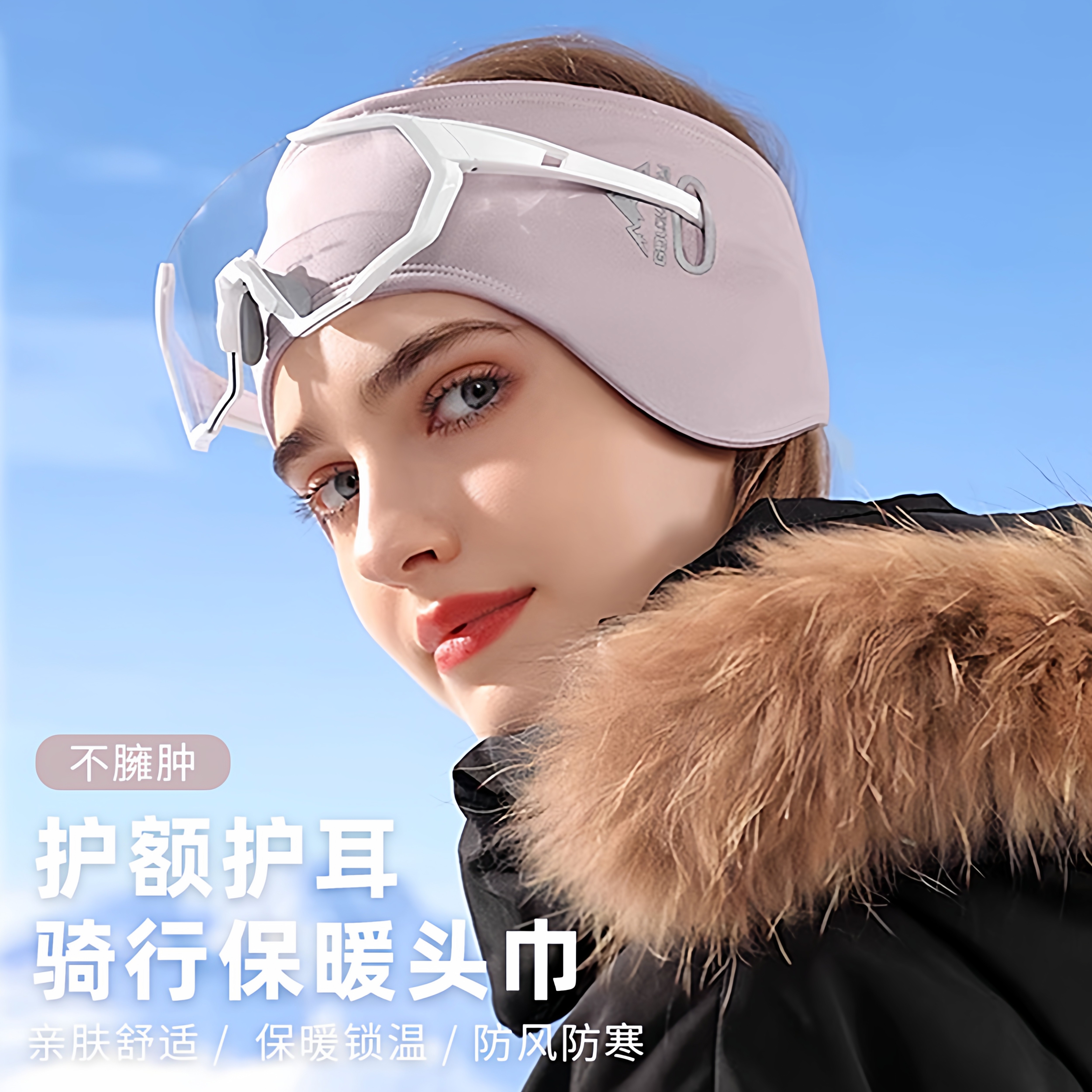 骑行头巾冬季户外运动眼镜孔保暖耳罩发带男女加绒防风防寒护耳套,自行车/骑行装备/零配件,自行车头巾,淘宝优惠券,粉丝福利购,淘宝优惠卷
