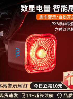 数显自行车尾灯公路车山地车夜骑灯爆闪后尾灯智能刹车感应后车灯