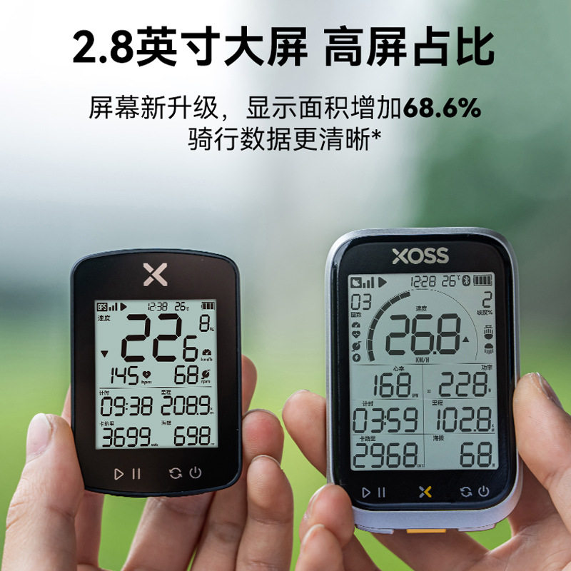 行者G+3代XOSS小G自行车GPS定位码表无线山地公路车速度骑行附件