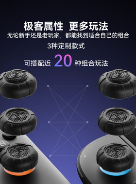 GESTAC极斯特switch2代摇杆帽NS2PR0手柄按键帽防滑增高硅胶帽