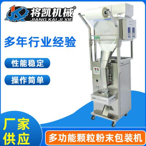 全自动粉末小型袋泡茶包装机 称重立式粉剂包装机分装机