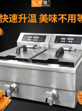 双驰厂家电炸炉缸双缸鸡排薯条油炸机不锈钢加厚商用电热炸炉
